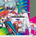 Last Dance Refrain/八王子P