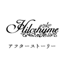 アフターストーリー/ヒルクライム