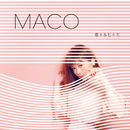恋するヒトミ/MACO
