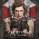 Resident Evil: The Final Chapter (Original Motion Picture Soundtrack)
