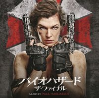 Resident Evil: The Final Chapter (Original Motion Picture Soundtrack)