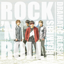 ロックンロールドリーマーズ/ドラマチックアラスカ