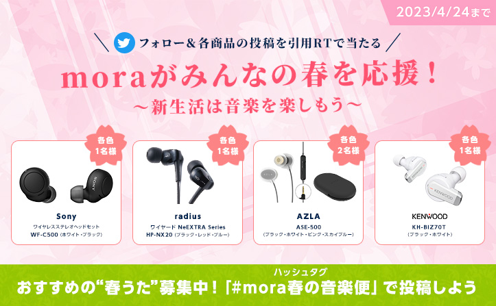 新Twitterキャンペーン