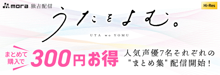 乙宗 梢 (CV.花宮初奈)｜音楽ダウンロード・音楽配信サイト mora