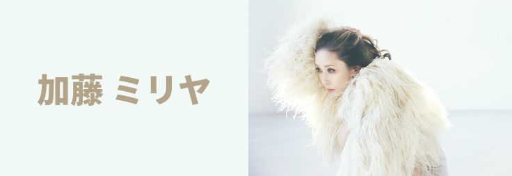 加藤ミリヤ 私物 ファーコート 加藤 ミリヤ｜音楽ダウンロード・音楽配信サイト mora ～WALKMAN®公式