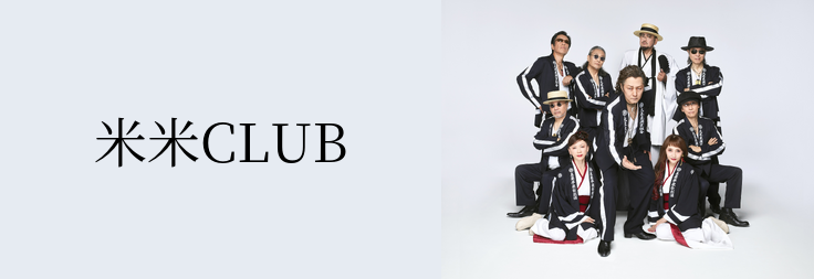 米米CLUB 米米CLUB i can be 07SH1704 | レコード買取