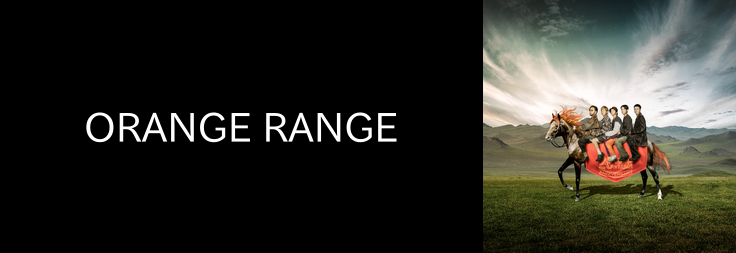 ORANGE RANGE｜音楽ダウンロード・音楽配信サイト mora ～WALKMAN®公式