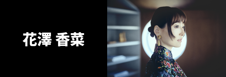 花澤 香菜｜音楽ダウンロード・音楽配信サイト mora ～WALKMAN®公式