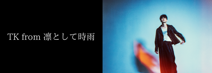 TK from 凛として時雨｜音楽ダウンロード・音楽配信サイト mora