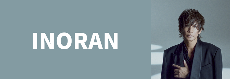 INORAN｜音楽ダウンロード・音楽配信サイト mora ～WALKMAN®公式