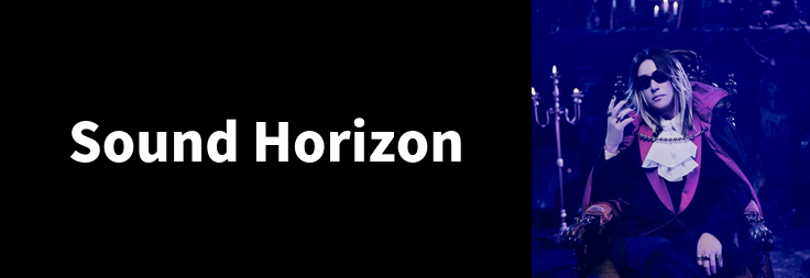 Sound Horizon｜音楽ダウンロード・音楽配信サイト mora ～WALKMAN
