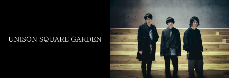 ミュージック UNISON SQUARE GARDEN UNISON SQUARE GARDEN｜音楽ダウンロード・音楽配信サイト mora