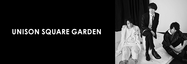 UNISON SQUARE GARDEN｜音楽ダウンロード・音楽配信サイト mora