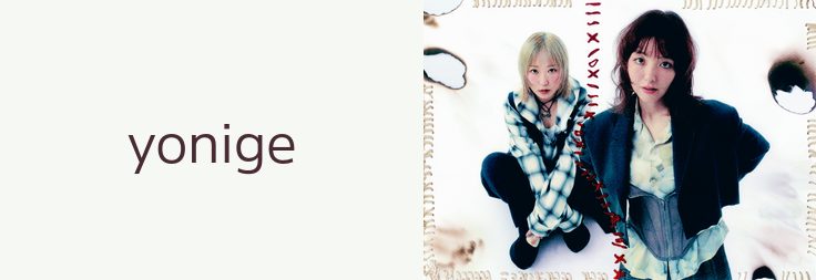 yonige｜音楽ダウンロード・音楽配信サイト mora ～WALKMAN®公式