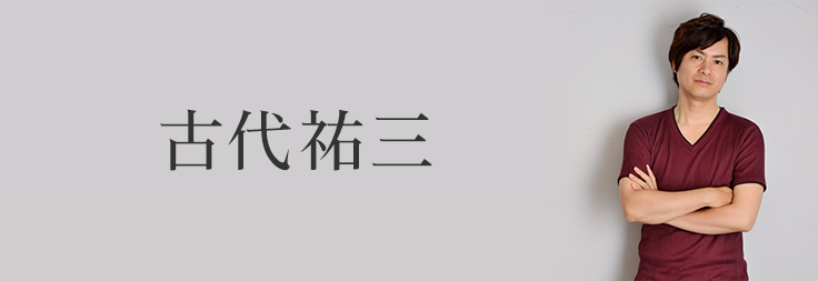 古代祐三 音楽ダウンロード 音楽配信サイト Mora Walkman 公式ミュージックストア