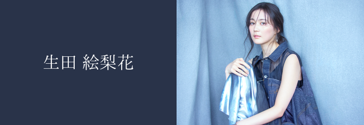 生田 絵梨花｜音楽ダウンロード・音楽配信サイト mora ～WALKMAN®公式
