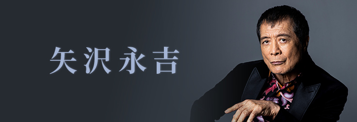 矢沢永吉｜音楽ダウンロード・音楽配信サイト mora ～WALKMAN