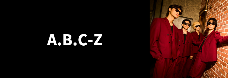 A.B.C-Z｜音楽ダウンロード・音楽配信サイト mora ～WALKMAN