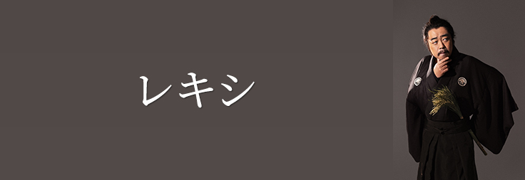 レキシ｜音楽ダウンロード・音楽配信サイト mora ～WALKMAN®公式