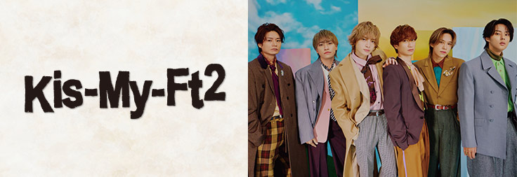 Kis-My-Ft2｜音楽ダウンロード・音楽配信サイト mora ～WALKMAN®公式