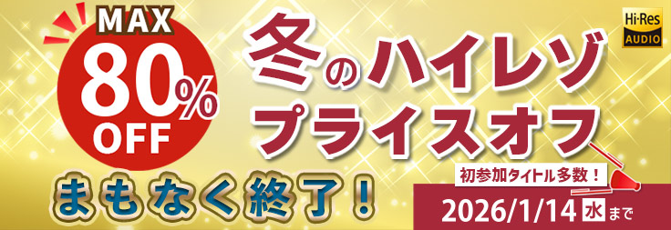 ハイレゾ｜音楽ダウンロード・音楽配信サイト mora ～WALKMAN®公式