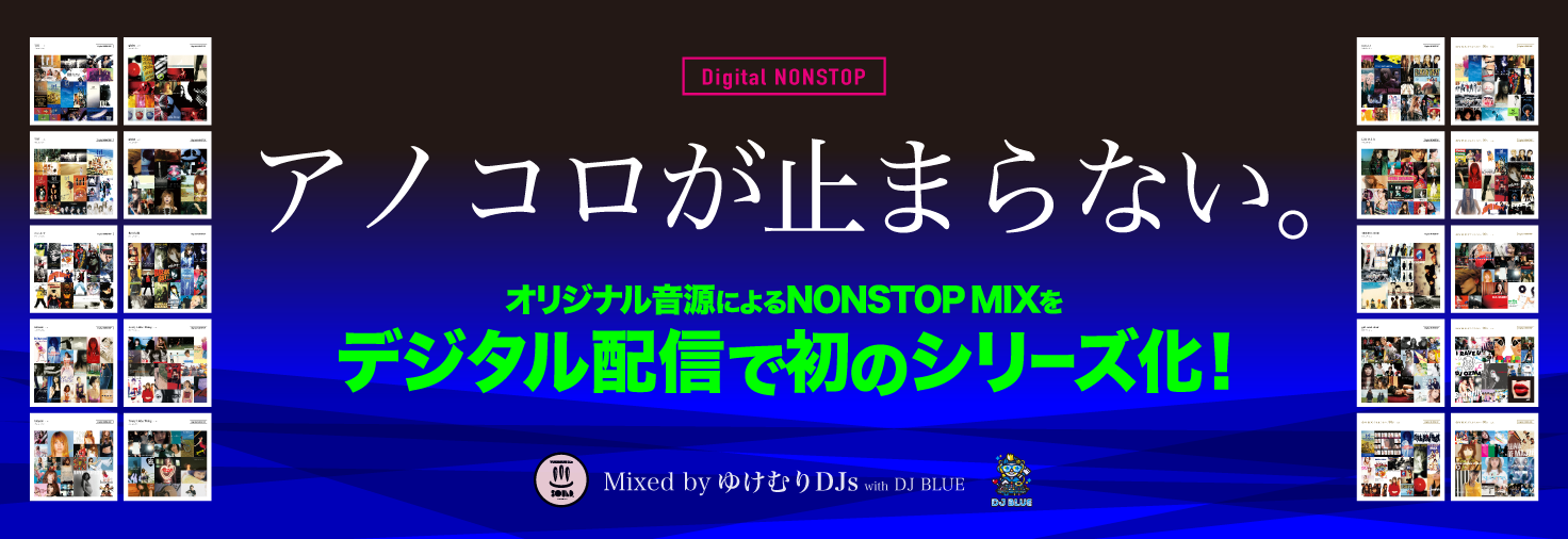 J-POP/アジア｜音楽ダウンロード・音楽配信サイト mora ～WALKMAN®公式 