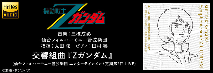 ジャズ/クラシック｜音楽ダウンロード・音楽配信サイト mora ～WALKMAN