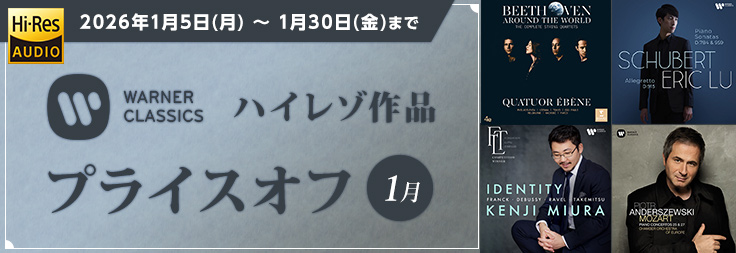 ジャズ/クラシック｜音楽ダウンロード・音楽配信サイト mora ～WALKMAN