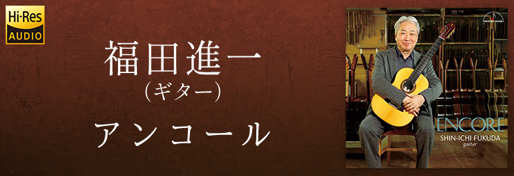 ジャズ/クラシック｜音楽ダウンロード・音楽配信サイト mora ～WALKMAN
