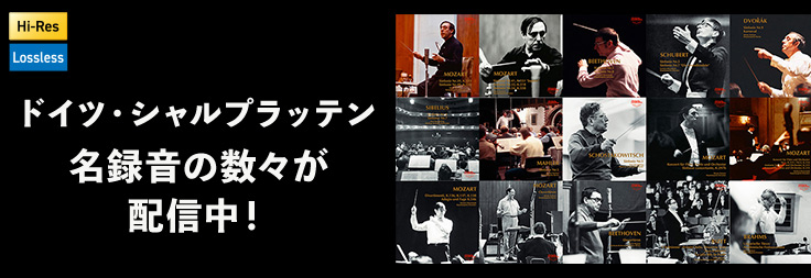 ジャズ/クラシック｜音楽ダウンロード・音楽配信サイト mora ～WALKMAN