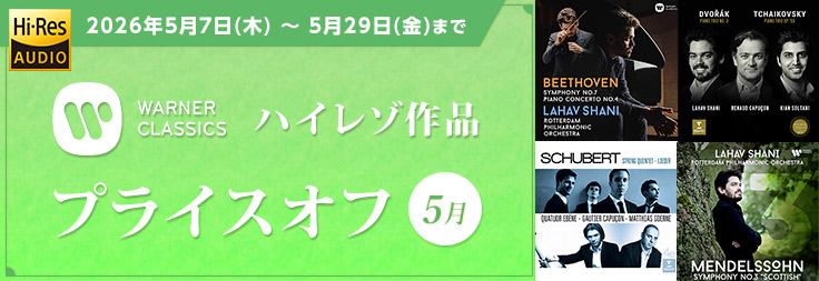ジャズ/クラシック｜音楽ダウンロード・音楽配信サイト mora ～WALKMAN