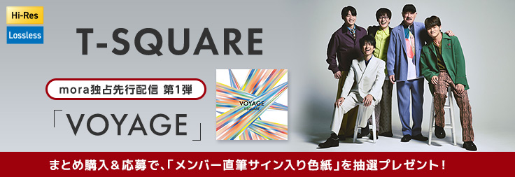 ジャズ/クラシック｜音楽ダウンロード・音楽配信サイト mora ～WALKMAN
