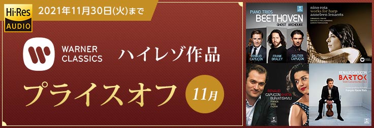 ハイレゾクラシック スペクタクル ハイレゾ音源配信サイト E Onkyo Music
