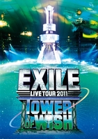 アート・デザイン・音楽 EXILETRIBELivetoru2012 tower of Wish EXILE LIVE TOUR 2011 TOWER OF WISH ～願いの塔～／EXILE｜音楽