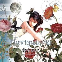 Navigatoria／志方あきこ｜音楽ダウンロード・音楽配信サイト