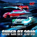 SUPER EUROBEAT SUPER GT 全13枚　スーパーGT SUPER EUROBEAT presents SUPER GT 2010／SUPER EUROBEAT (V.A)｜音楽