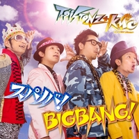 スパノバ!/BIGBANG!／T-Pistonz+KMC｜音楽ダウンロード・音楽配信