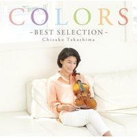 COLORS ～Best Selection～／高嶋ちさ子｜音楽ダウンロード・音楽配信