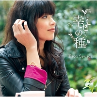 幸せの種／澤田 かおり｜音楽ダウンロード・音楽配信サイト mora