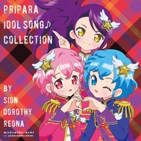 プリパラ アイドルソング♪コレクション byシオン&ドロシー&レオナ