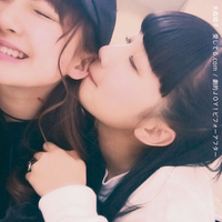 愛してる.com / 劇的JOY!ビフォーアフター／大森靖子｜音楽