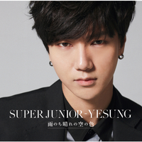 雨のち晴れの空の色 イェソン 雨のち晴れの空の色／SUPER JUNIOR-YESUNG｜音楽ダウンロード・音楽