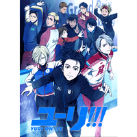 Yuri on ICE／梅林太郎