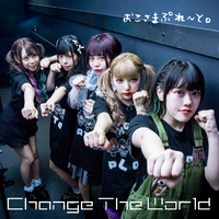 Change The World／おこさまぷれーと。｜音楽ダウンロード・音楽配信  