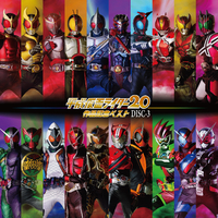 平成仮面ライダー20作品記念ベスト3／V.A.｜音楽ダウンロード・音楽