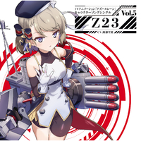 TVアニメーション『アズールレーン』キャラクターソングシングル Vol.5 Z23／Z23(CV.阿部里果)