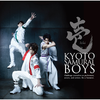 壱／KYOTO SAMURAI BOYS｜音楽ダウンロード・音楽配信サイト mora