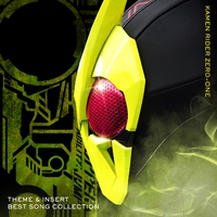 仮面ライダーゼロワン 主題歌&挿入歌 ベスト ソング