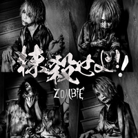 抹殺せよ!!／ZOMBIE｜音楽ダウンロード・音楽配信サイト mora