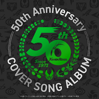 仮面ライダー 50th Anniversary COVER SONG ALBUM／VARIOUS